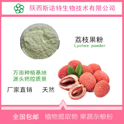荔枝粉的缔造者 斯诺特生物，从果园到您手心的新鲜速享